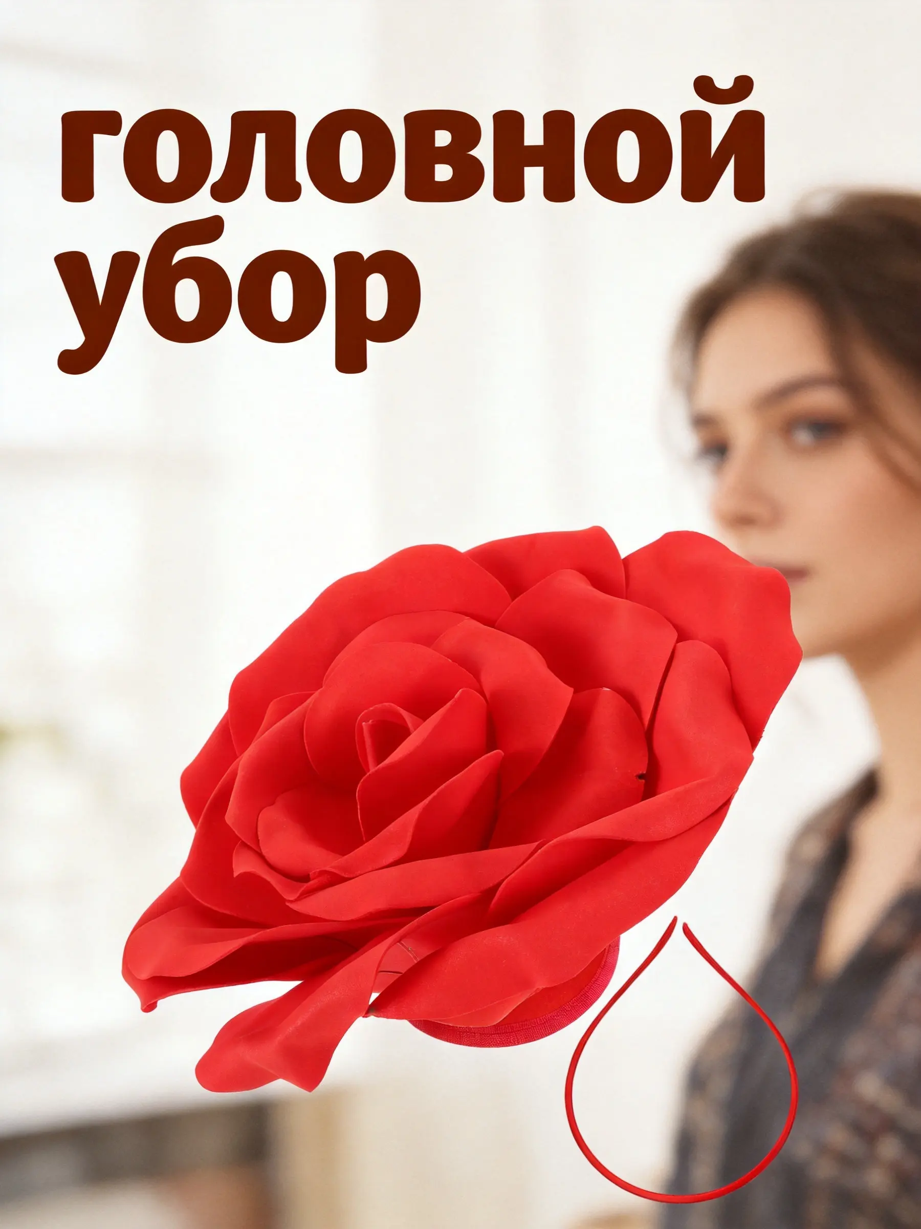 Premium Exaggerated Rose Floral Headband Bridal Crown for Wedding Maternity Photoshoot Carnival Ball Spring Headdress Accessory