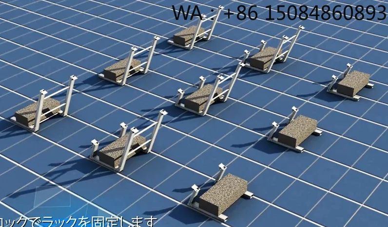 Ballasted Flat Roof PV Mount Structure, Aluminum Solar Panel Support Bracket Accessories, Anti-Penetration Hardware Parts for Co