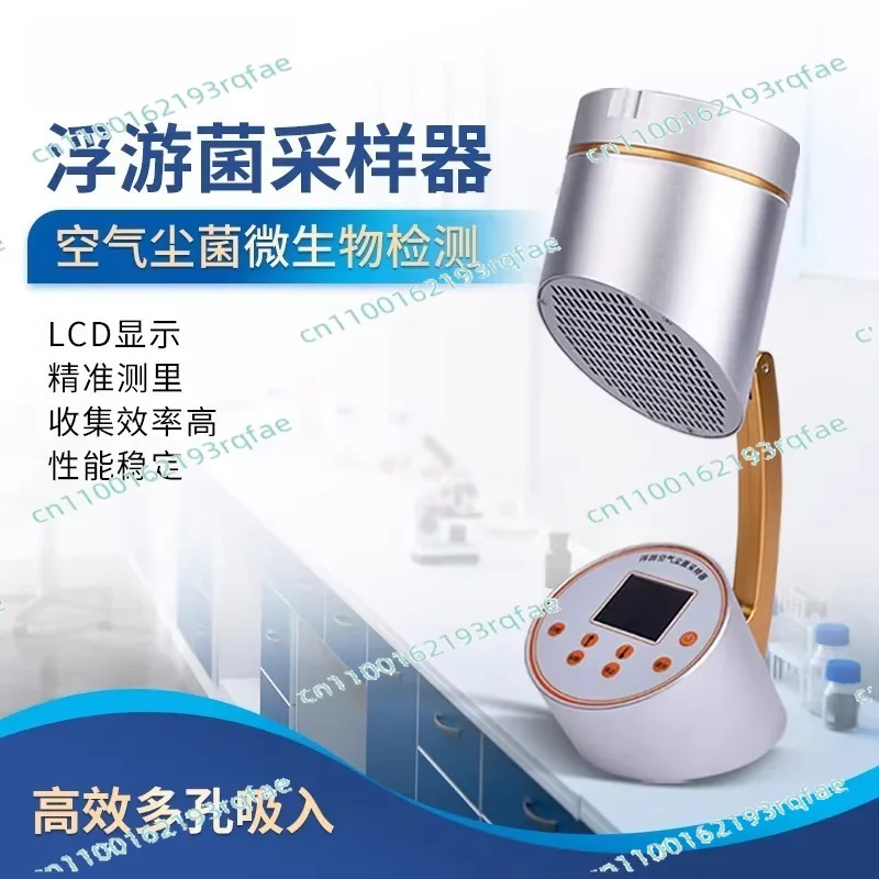 

Регулируемый по времени период сбора проб, 220В, пробоотборник для микробиологического планктонного и биологического воздухового пробоотбора, пробоотборник для планктонных бактерий из воздуха и пыли