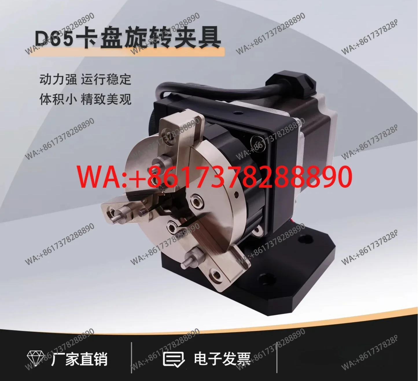 

Поворотный патрон D65 для маркировочных и сварочных станков, трехкулачковый патрон из нержавеющей стали, вращающийся инструмент