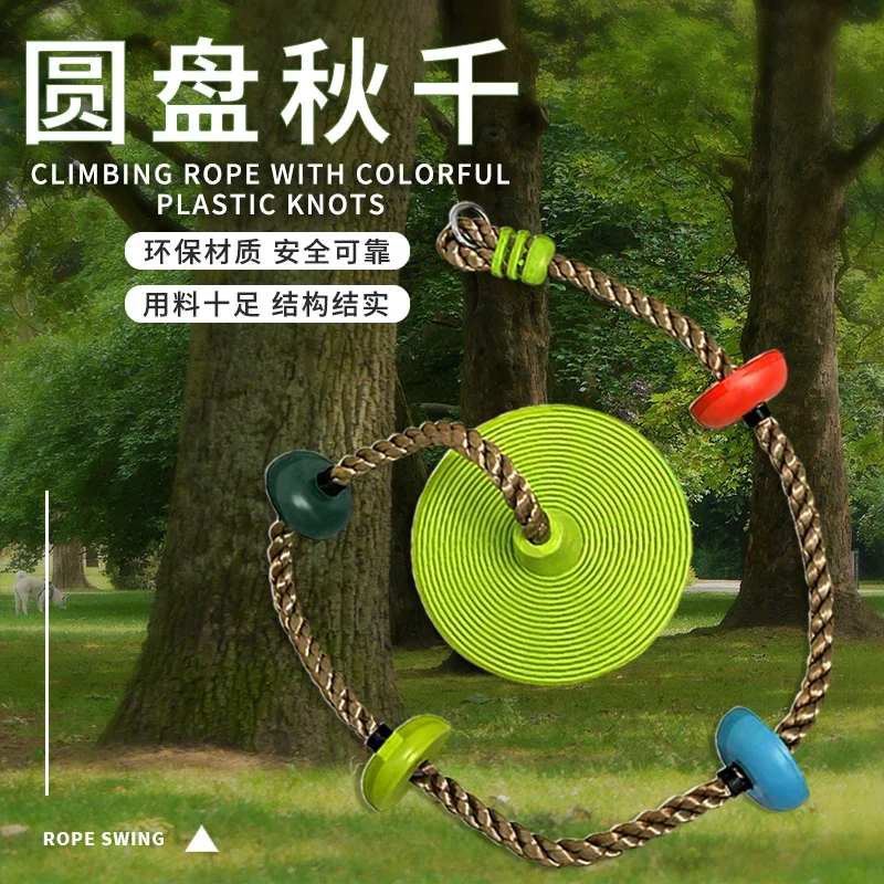 Swing Outdoor Courtyard Indoor Climbing Circular Fitness Sensory Equipment Amusement Park Climbing Rope Hanging Rocking Chair