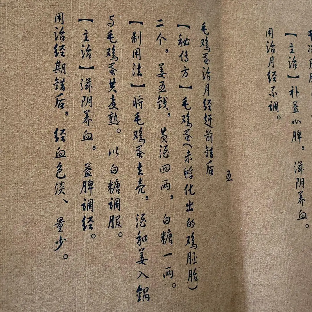 كائن طلاء النار Sun Simiao ألبوم وصفة عائلية سرية مجموعة زخارف كتاب واحد مقاس 18/28/1 سم