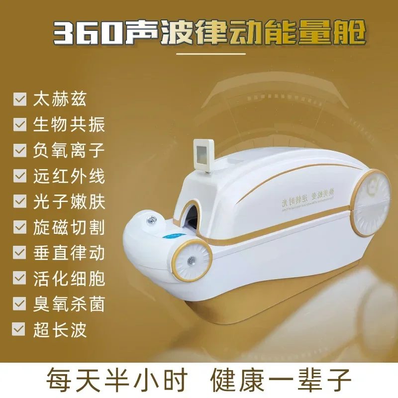 360 sonic rhythm graphene energy cabin, terahertz rotary magnetic biological resonance beauty salon special health cabin