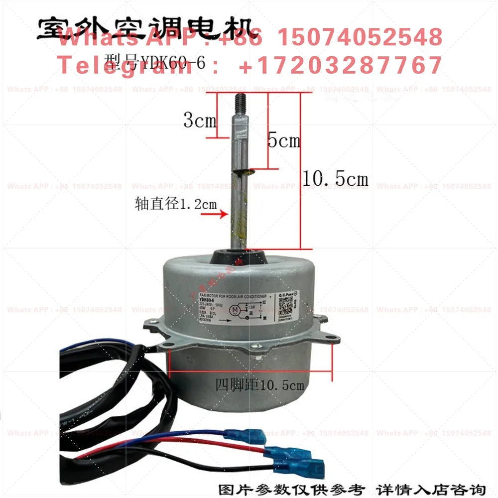 Suitable for outdoor air conditioner motor YDK60-6D (60-6D-2) 2P 3P air conditioner fan motor