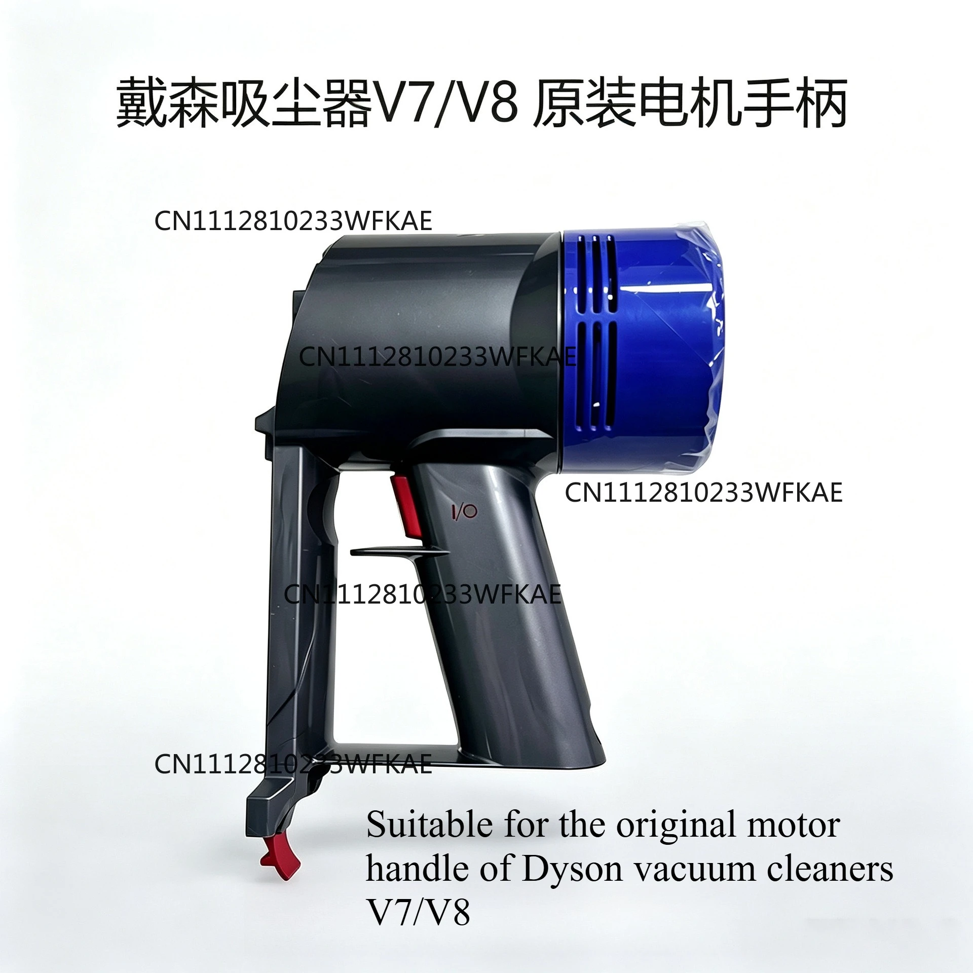 Suitable for Dyson V8/SV10 Handheld Vacuum Cleaner Motor Handle Motor Accessories Consumables Filter