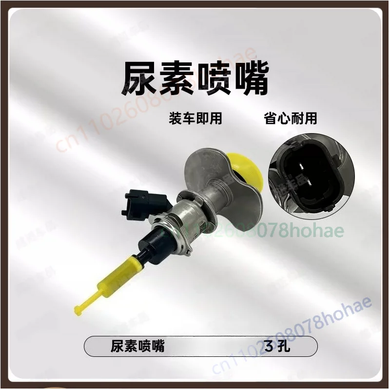 For JMC Yuhu 5 Light Truck Euro6 0444021060 Urea Pump Injector Nozzle Waterproof Dosing Jet Parts