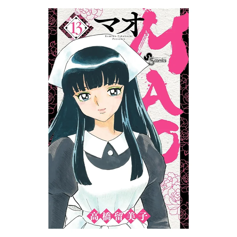 

MAO Moxu 13 Rumiko Takahashi Cuttingedge Publishing House 9786263777330 Book