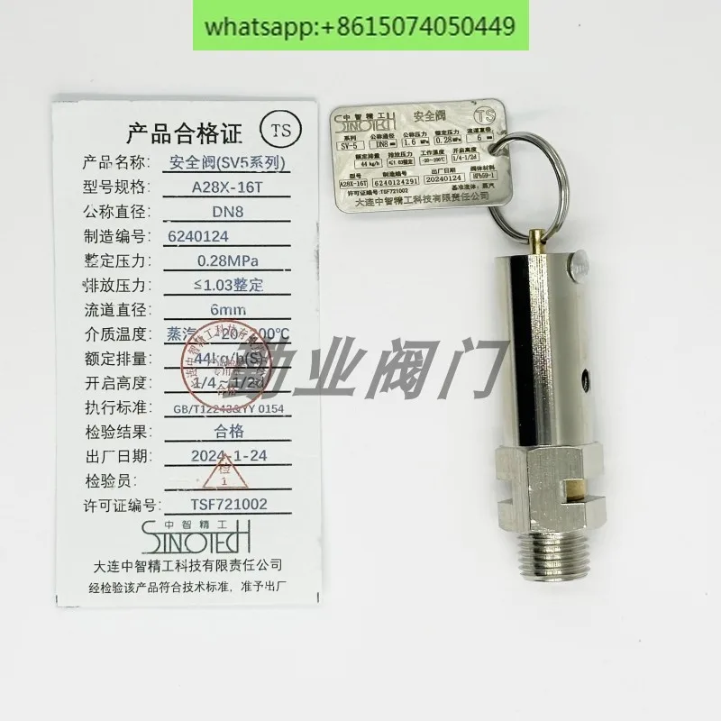 

Dalian Zhongzhi A28X-16T Shandong Xinhua sterilizer DN8-SV-5 setting pressure 0.28 safety valve internal thread