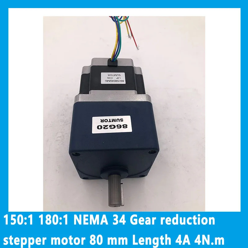 150:1 180:1 NEMA 34 Gear reduction stepper motor 4A 80 mm Length 4N.m