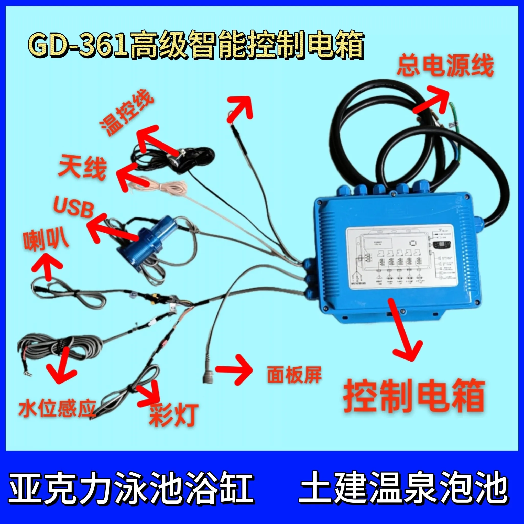 Swimming Pool Bath Advanced Intelligent Controller Surfing Constant Temperature Filtration Disinfection Bubble Light Function