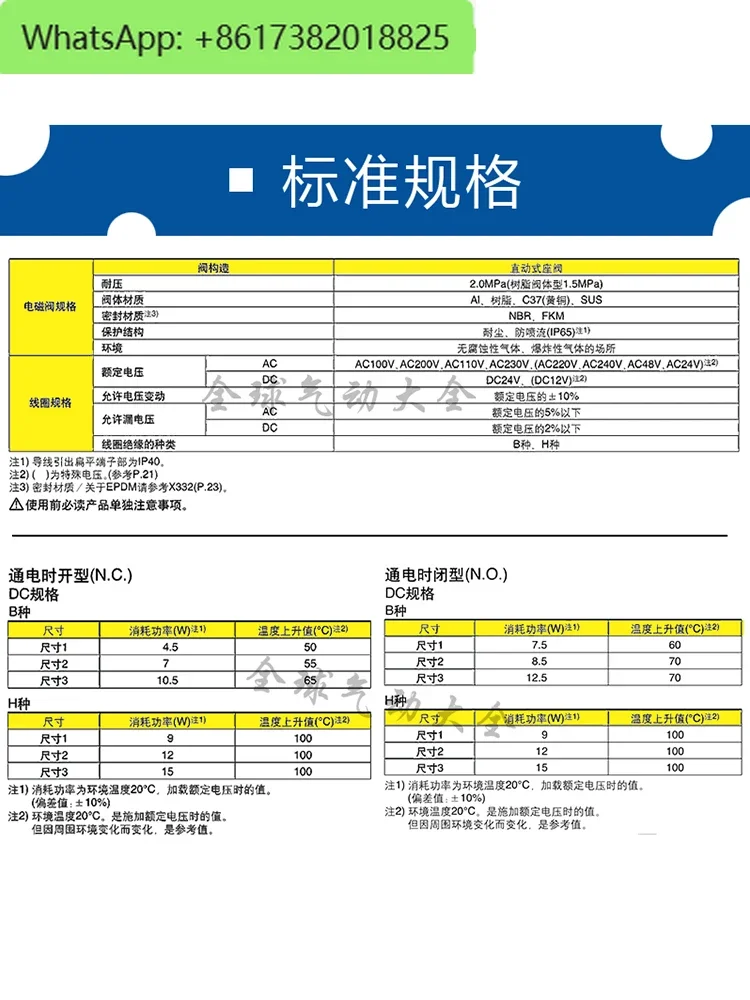 صمامات الملف اللولبي ذات الاتجاهين المباشر VX253AA BA DA EA VX223AA BA DA EA XNB XB