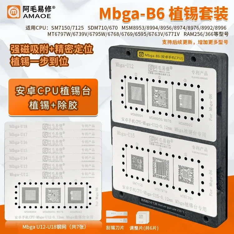 

BGA Reballing Stencil Template Platform CPU SM7150 /7125 SDM710 /670 MSM8953 8994/8956/8974 MT6797W 6739V RAM256 Amaoe