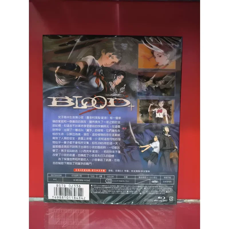 Blood Battle 2005 Edition 2011 Edition Theater Edition The Last Vampire Boxed Blu-ray Disc