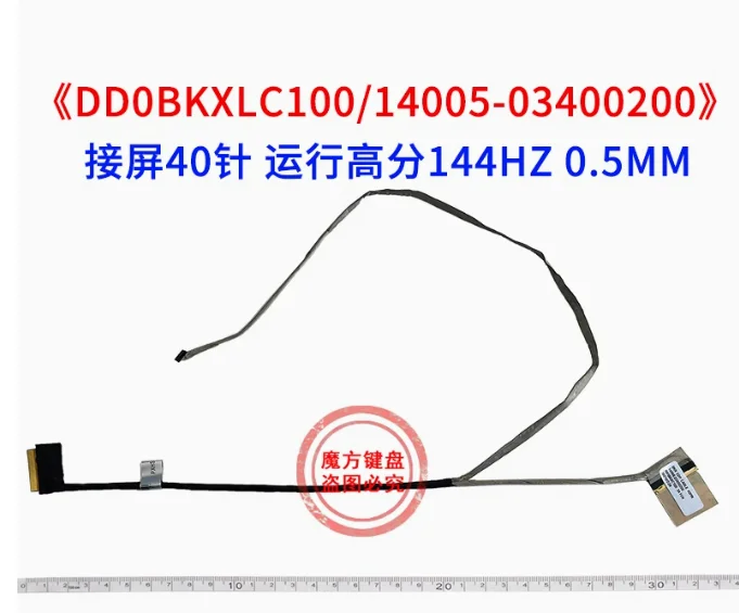 Laptop LCD CABLE FOR ASUS 2Plus FX506 FA506/IH/II FA506IU/IV FA706IU 40PIN 0.5MM DD0BKXLC100 DD0BKXLC110 14005-03400000