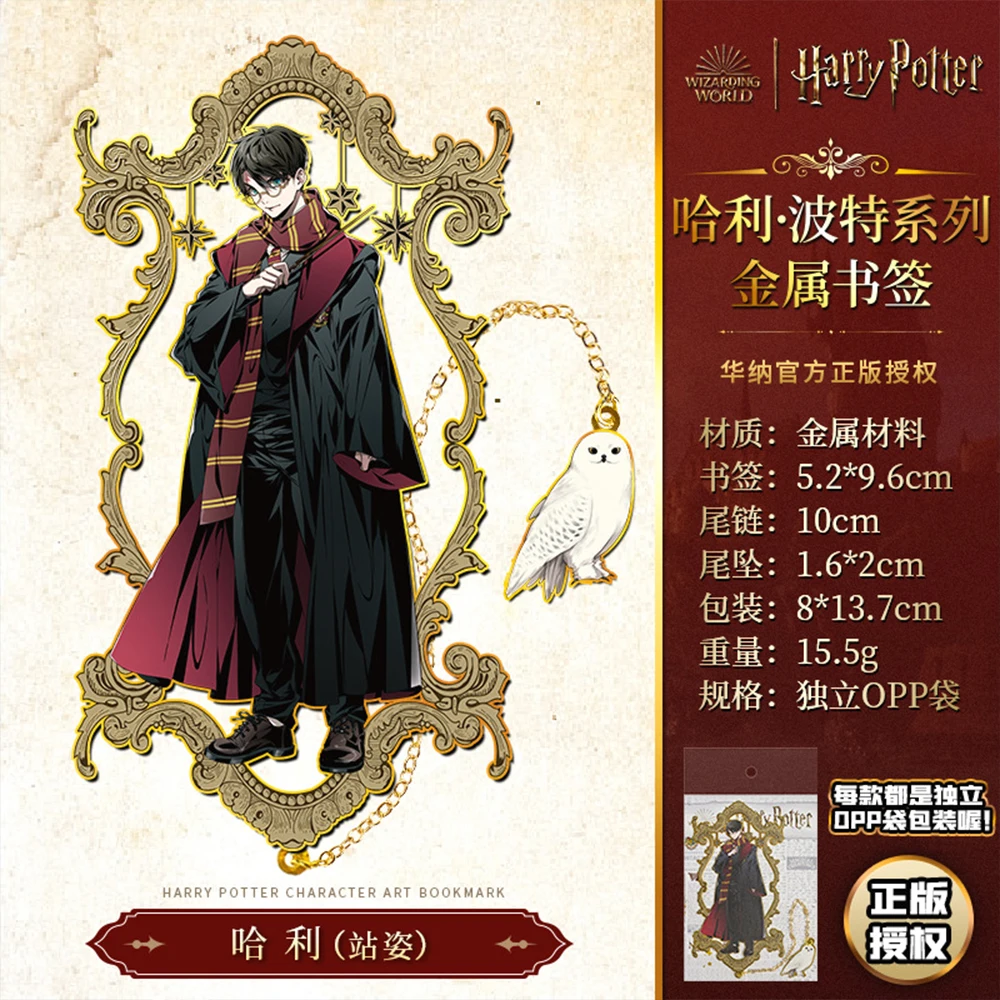 هاري بوتر المعادن المرجعية فيلم ماجيك أكاديمية شخصية هيرميون رونالد ماتي قراءات أداة الإشارات المرجعية مروحة الهدايا التذكارية