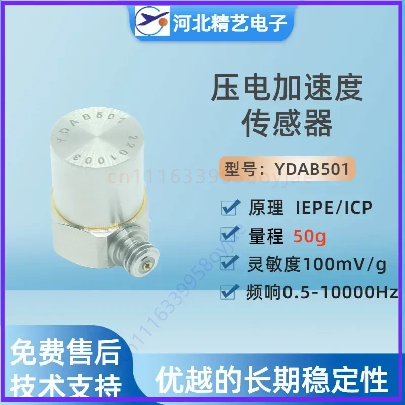 Vibration Sensor IEPE/ICP Accelerometer Integrated Transmitter Piezoelectric Shock Sensor 100mV/g
