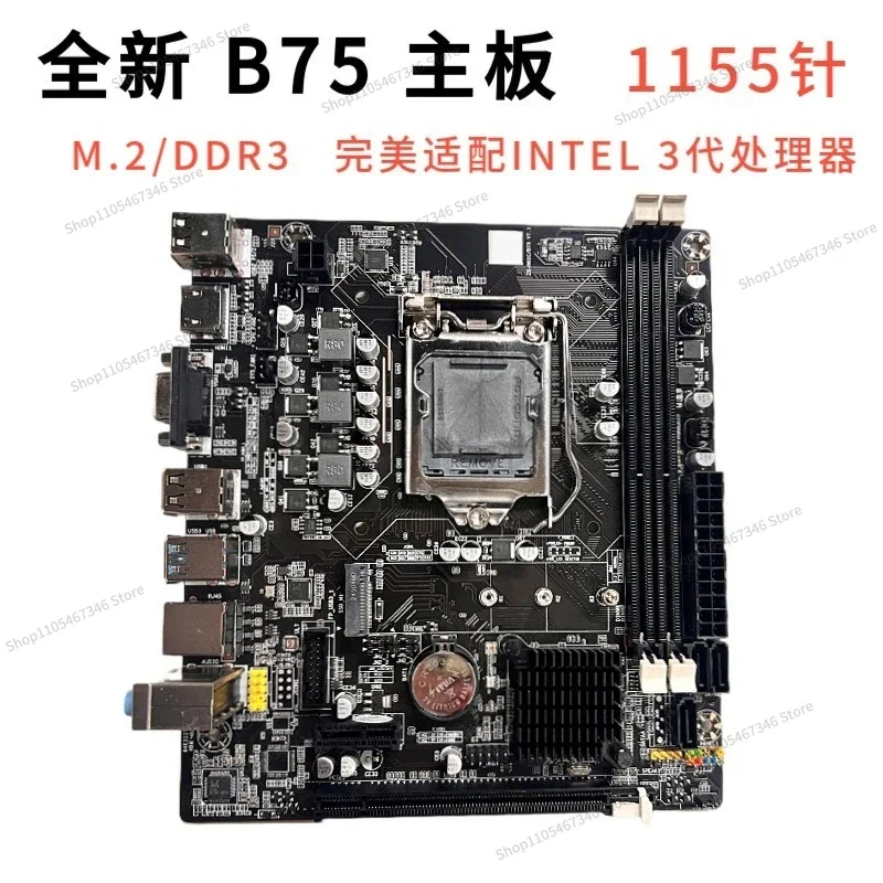 RoRuSFor H61/B75 1155 Main Board G1620 4G 120G Support CF Dungeon DNF Brick Game