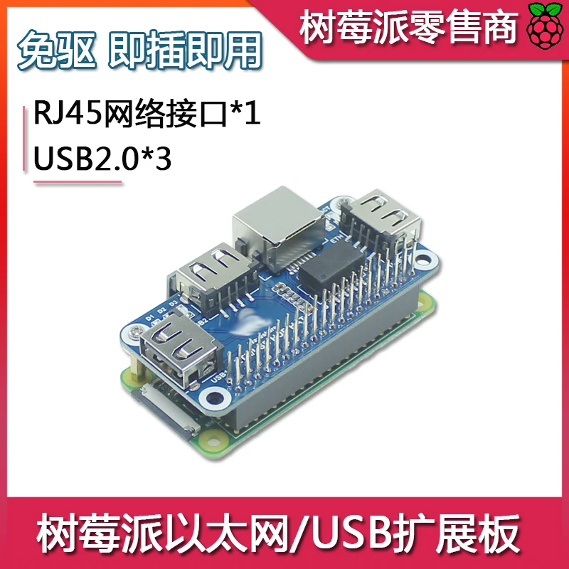Raspberry Pi Zero W 2B 3B Compatible Ethernet  USB Hub Expansion Board ETH USB HUB HA