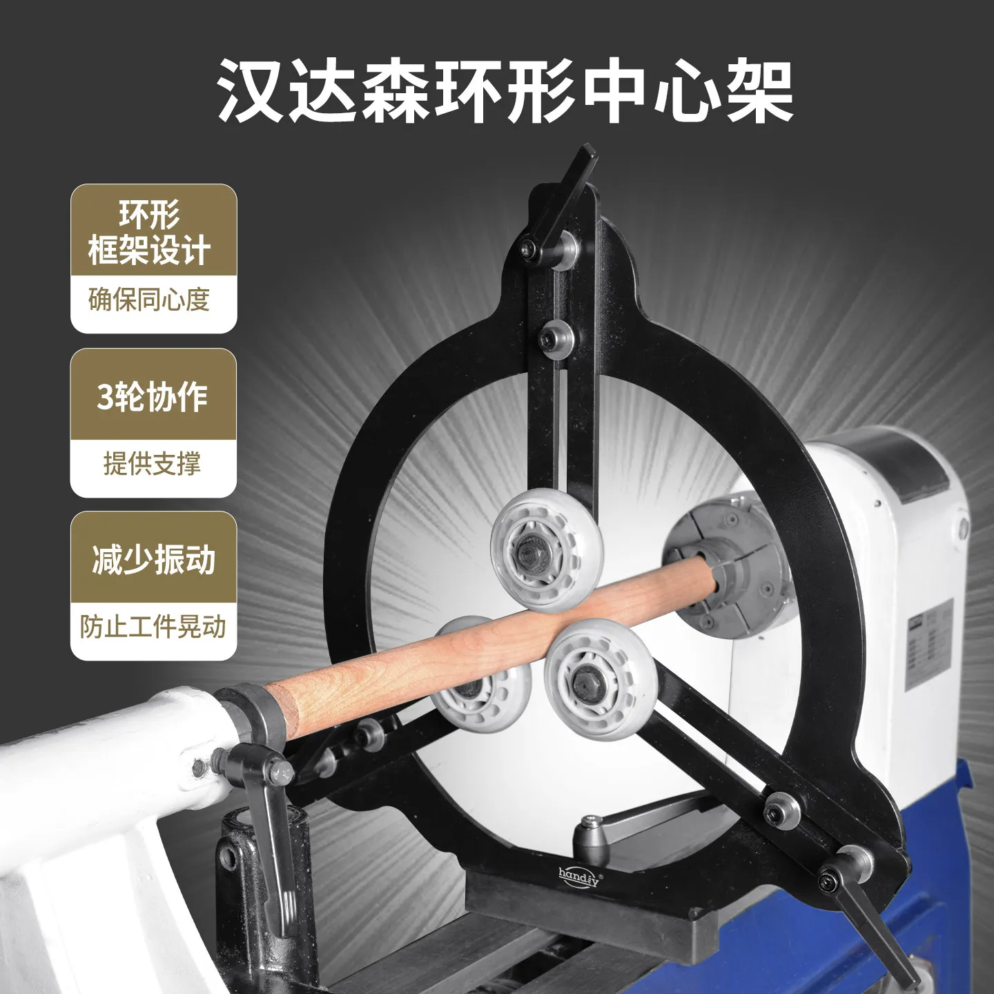 Woodworking lathe center frame Wooden rotation anti-vibration circular auxiliary bracket Support frame Ring three-wheel center a