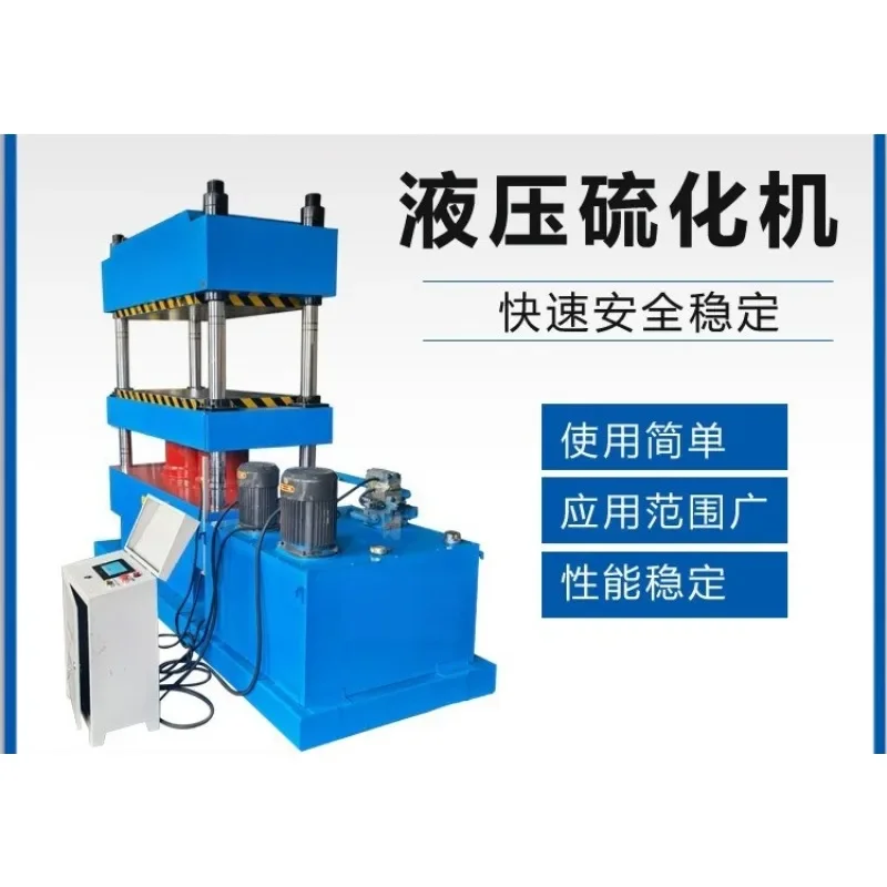 Rubber plate vulcanizing machine, wood plate four-column hot press