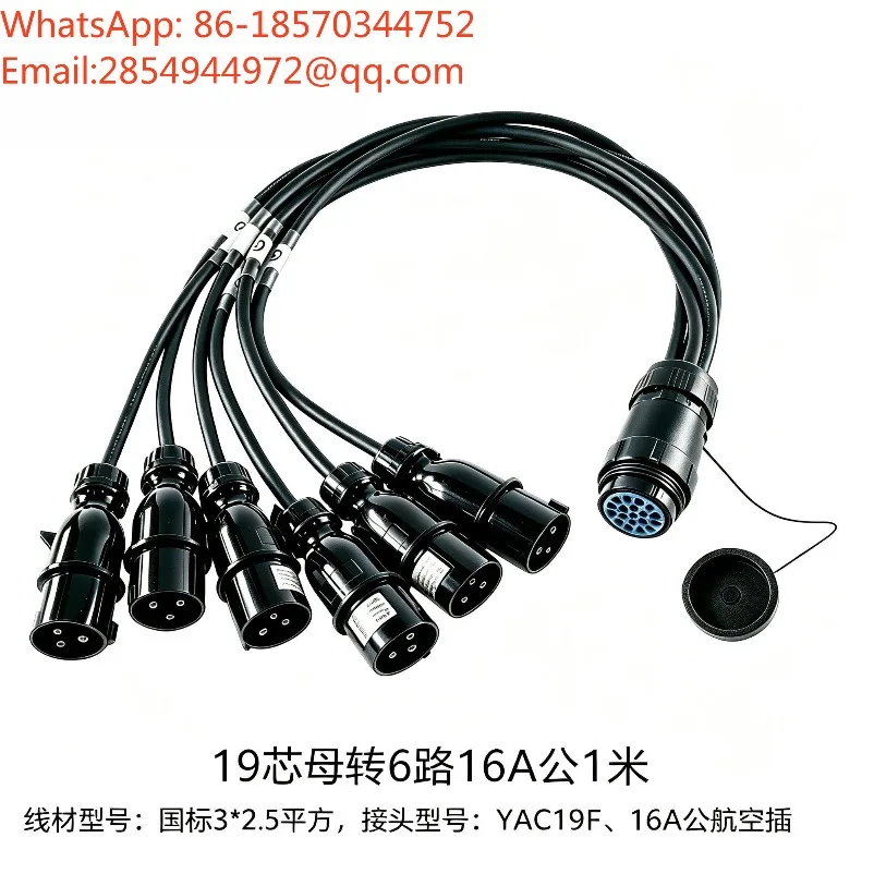 19-Core Aviation Plug Cable Loose Tail Stage Power Supply Extension Cable Sound Light 13x2.5 Square Power Supply