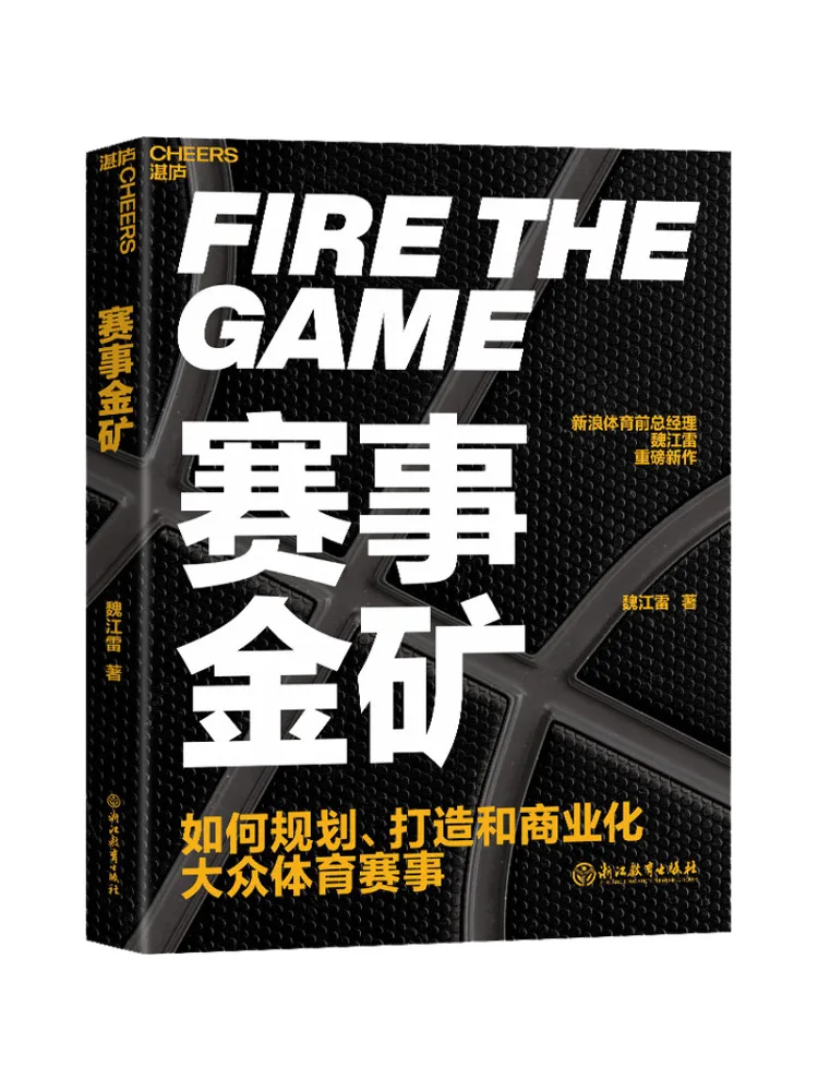 Book-Winshare Event Gold Mine