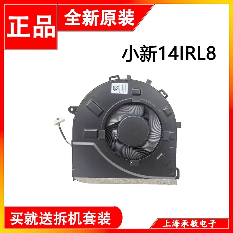 Fan for Lenovo Xiaoxin 14 2023 2024 IAH8 IRL8 ABR8 IMH9 AHP9 IRU9