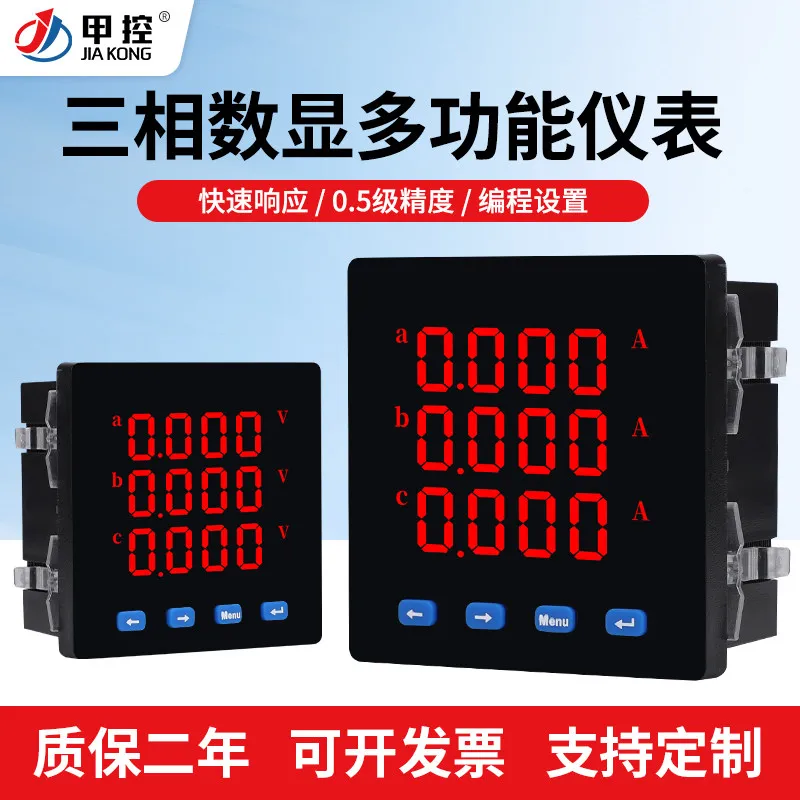 Three-phase Digital Multi-function Power Meter Harmonic Meter Ammeter Single-phase Voltage 380V220V Alarm Switch Value
