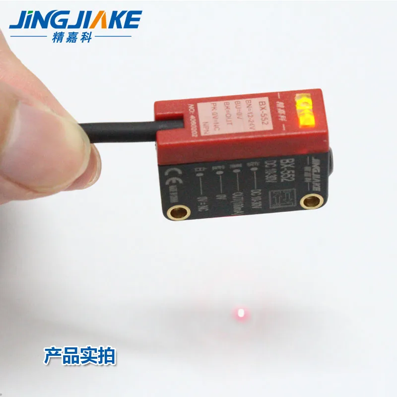 The Square Reflection Laser Spot Sensor BX-552 Can Be Adjusted to Detect the Visible Spot