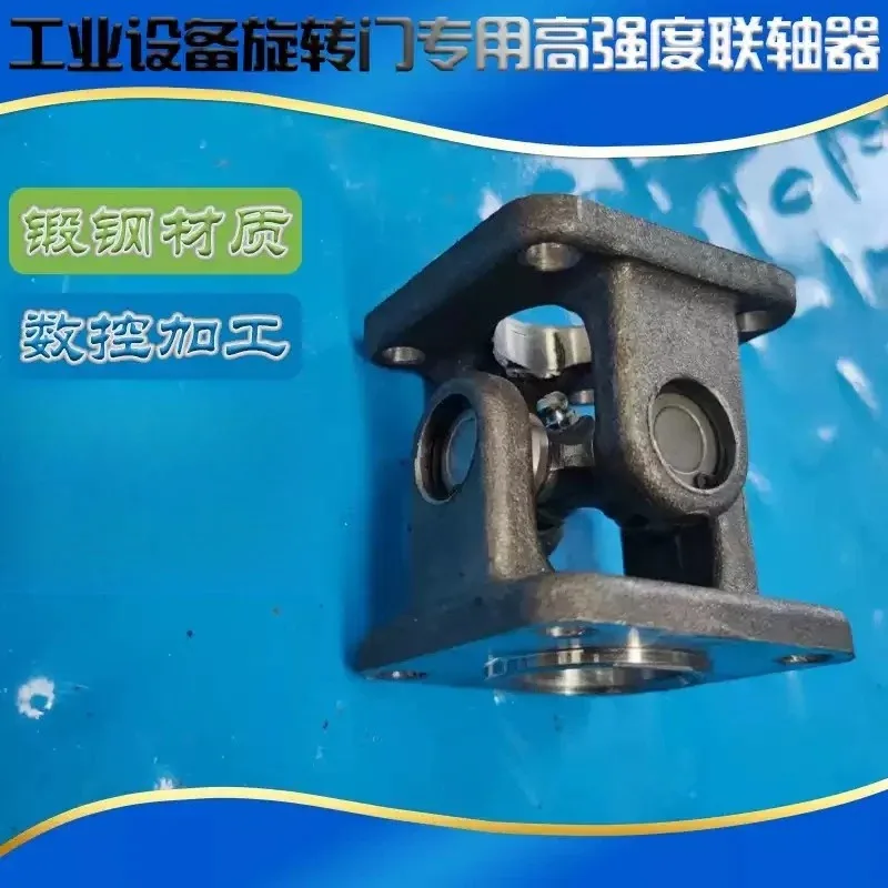 Forged Steel Universal Joint Cross Shaft for Industrial Machinery Coupling