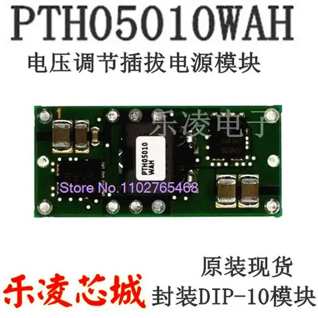 

PTH05010WAH PTH05010W DIP10 PTH05010 Datasheet - Electronic Component for Professional Use