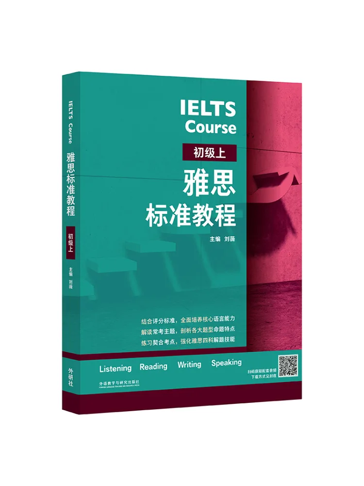 

Book-Winshare Ielts Standard Course Beginner Level