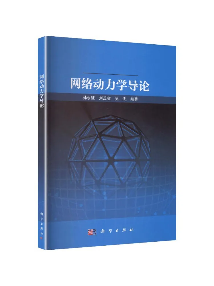 Book-Winshare Introduction To Network Dynamics
