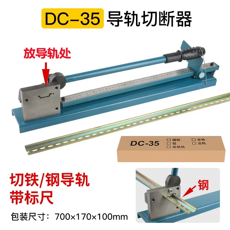 Wire Slot Cutter, Guide Rail Cutter DC-35/C45 Track Cutter, Rail Cutter Cutter Made of Aluminum Steel