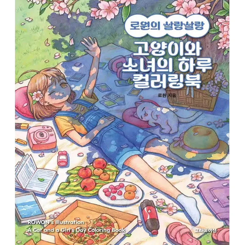 Korean Coloring Book Rowon A Cat and A Girl's Day Adult Relaxing Coloring Book With Cat Girl Illustration DIY Gift