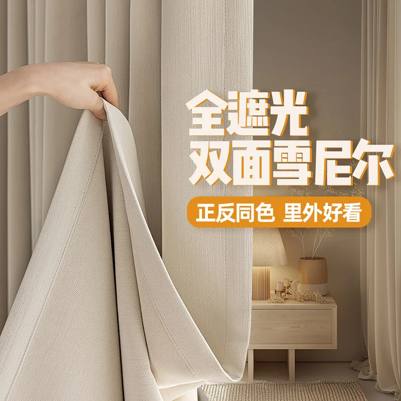 

Customizable Double Sided Chenille Curtain Shading NEW Bedroom A Living Room Advanced Feeling French Style Cream Wind High-end
