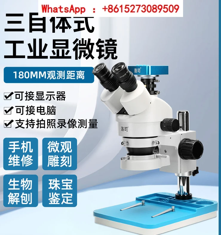 triocular stereo circuit board welding, high-magnification deplaning, micro-inlaid treasure diamond waist code continuous zoom