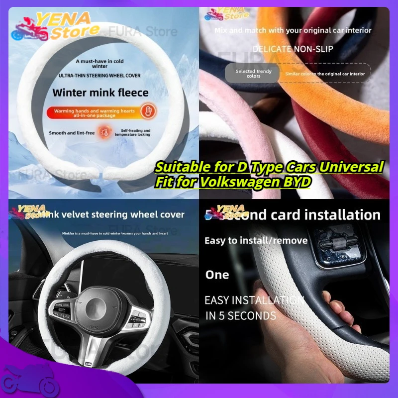 

2025 Новый зимний флисовый теплый чехол на руль с функцией подогрева, подходит для автомобилей типа D, универсальный, подходит для Volkswagen BYD