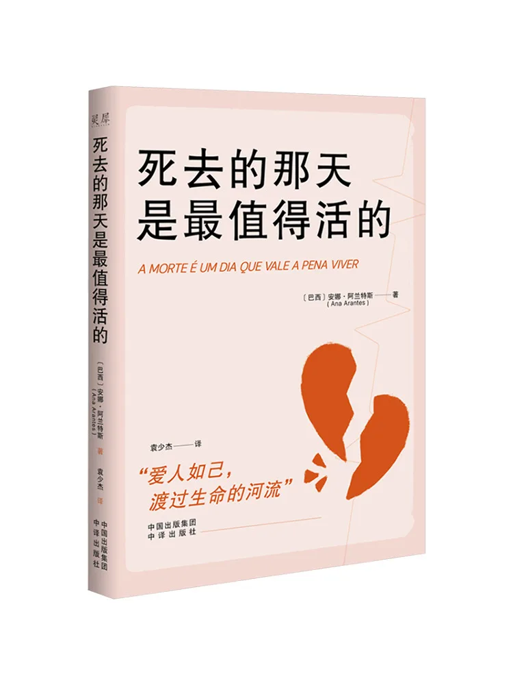 

Книга-Winshare The Day You Die — это самый стоит стоит жить для