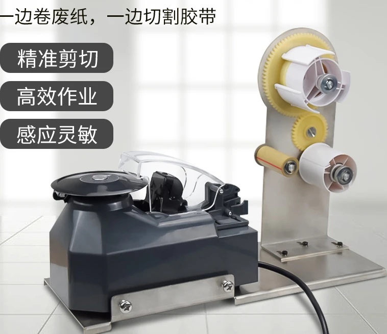 Acetate tape peeling  ZCUT-5 cutting machine bracket cutting machine aluminum foil  automatic separation  machine