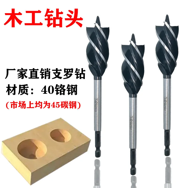 4-piece Set 6-piece Extended Woodworking Branch Drill four-groove four-edge Woodworking Bit Hex Shank Door Reaming Drill