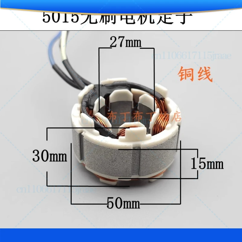 For 12 inch 16 inch chainsaw brushless motor stator coil lawn mower brushless motor single hand saw motor stator