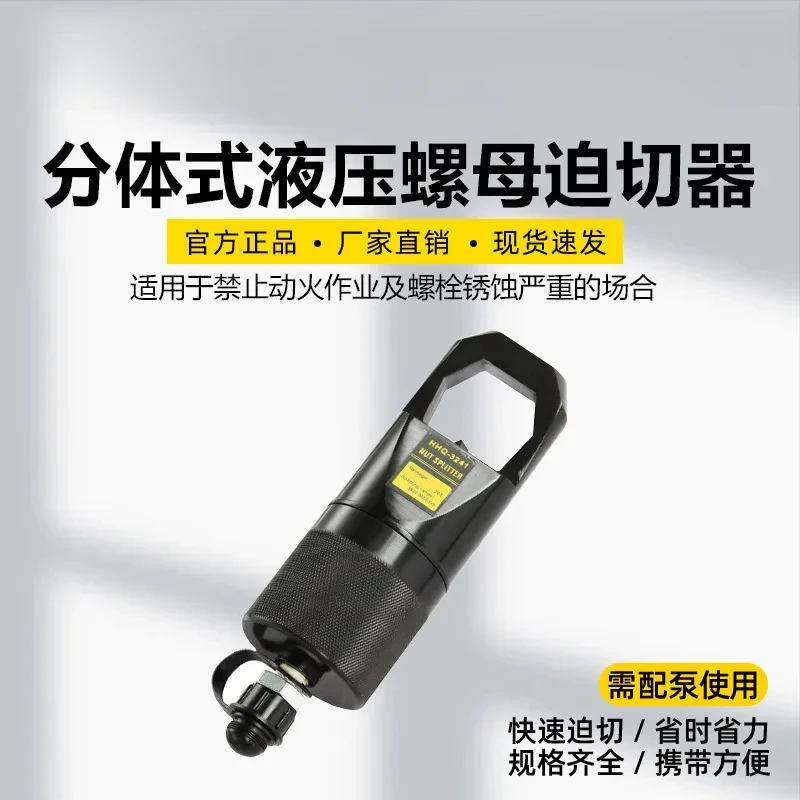

Split hydraulic nut breaker rust remover breaking tool