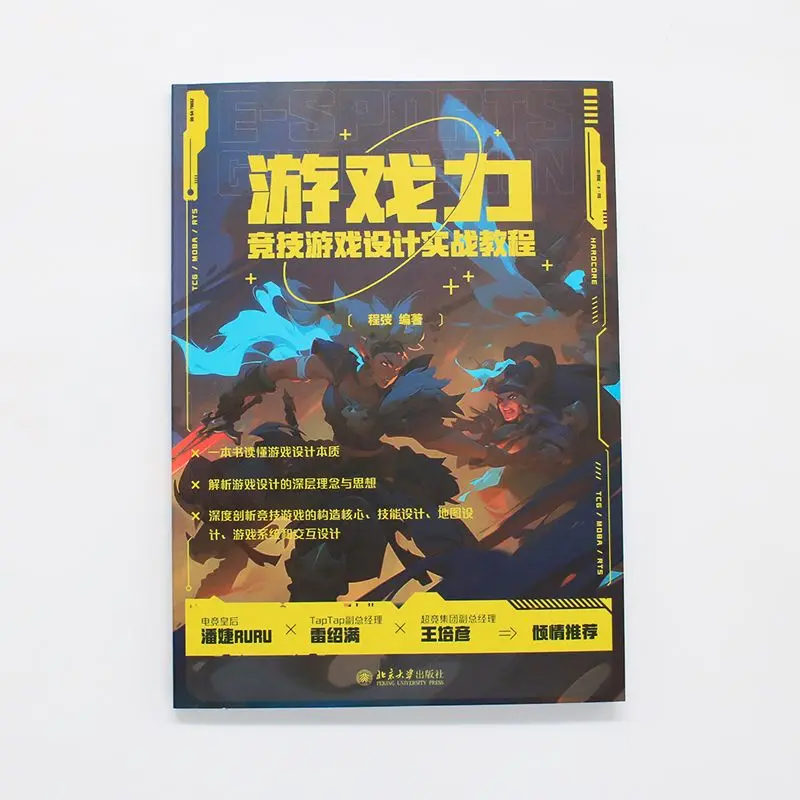 Game Power：Competitive Game Design Practical Tutorial Book Game Design Study Book Understand Design Concepts and Ideas