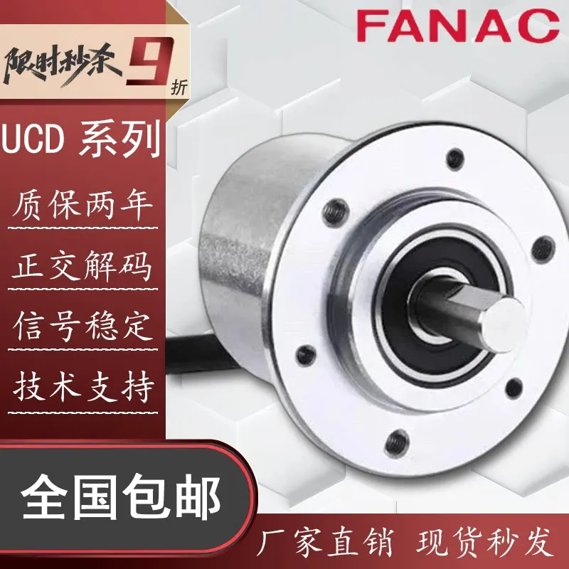 (Please contact us) New UCD-IPh00-02000-05M0-2TW Automation Equipment Photoelectric Encoder