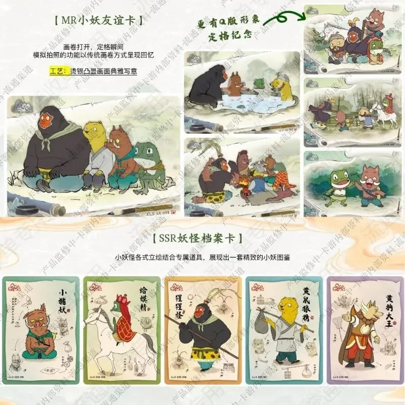 بطاقة مجموعة فيلم KAYOU Langlang Mountain Little Monster الأصلية، حزمة الشجاعة، بطاقة جمع بطاقات ألعاب الأطفال