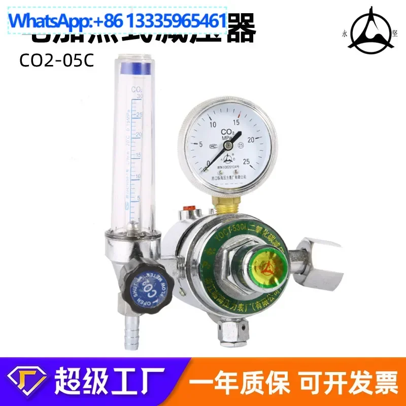 

Supply carbon dioxide electric heating pressure reducing valve pressure regulating pressure gauge small batch customization