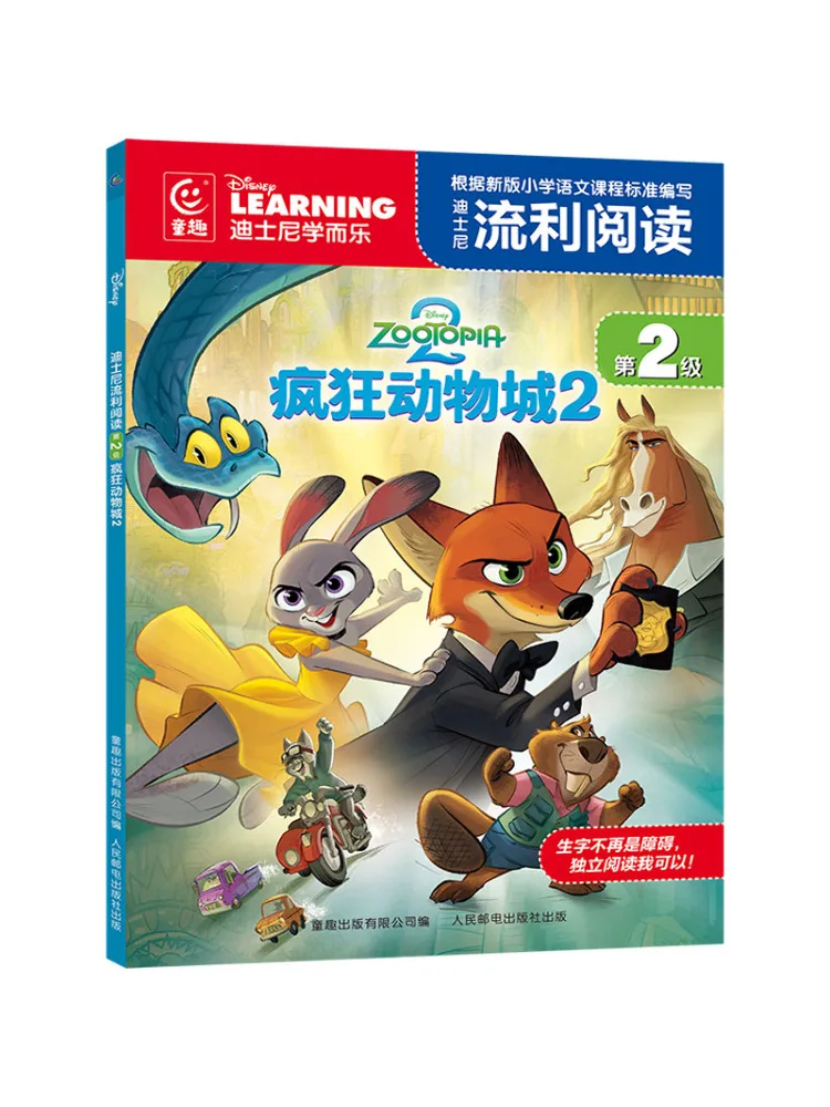 

Book-Winshare Disney Fluent Reading Level 2 · Zootopia 2