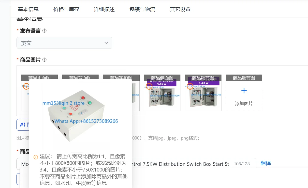 Motor Starter Box Protector Fan Water Pump Control 7.5KW Distribution Switch Box Start Stop Three Phase 380V