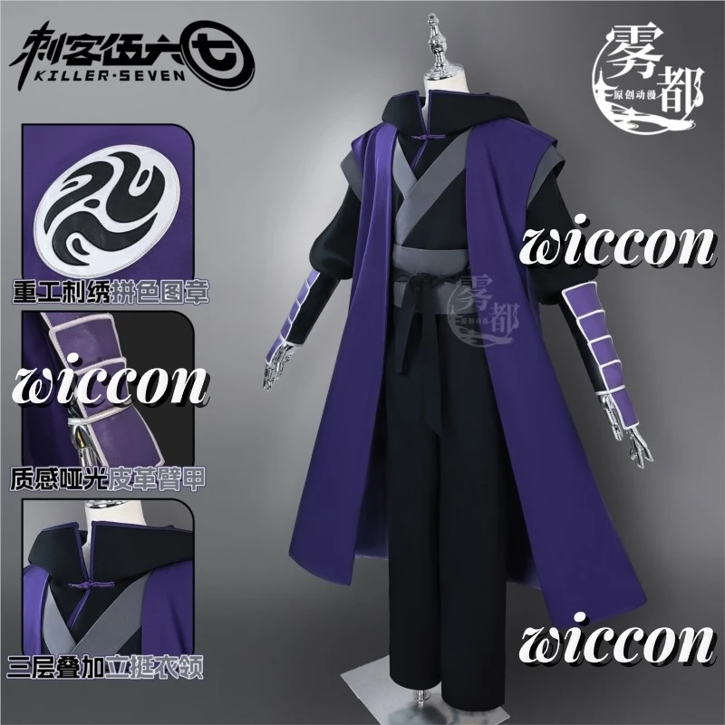 

Anime Scissor Seven Cosplay Costume Assassin Uniform Set Adult Children Halloween Party Costume